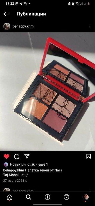 Палетка теней Nars 2 видов и палетка для лица Natasha Denona