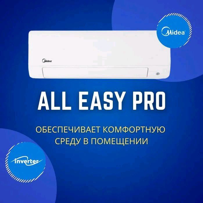 Кондиционер Midea All Easy Pro Inverter | 24 BTU Кондиционер Midea All Easy Pro Inverter | 24 BTU