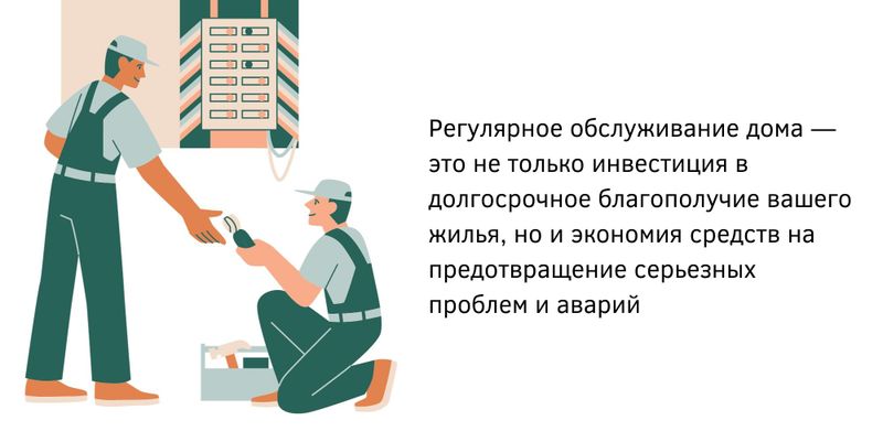 Обслуживание частных домов,квартир. Уборка,электрика, сантехника