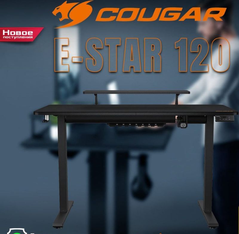 Игровой стол Cougar E-Star 120 (EU