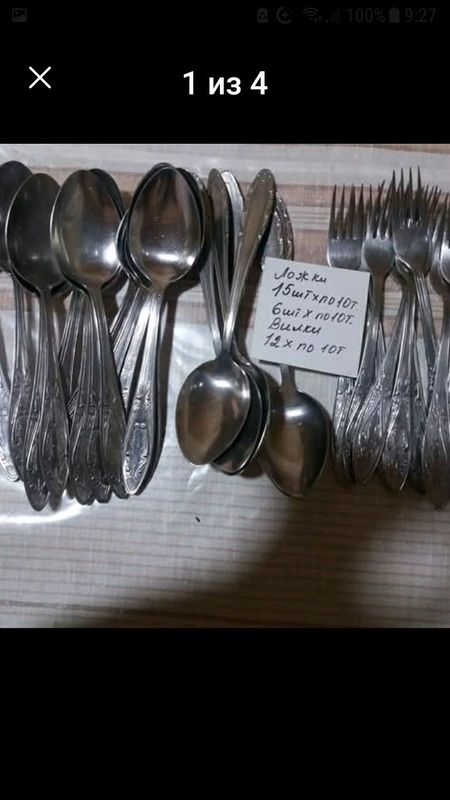 столовые приборы цена стартовая столовые приборы цена стартовая