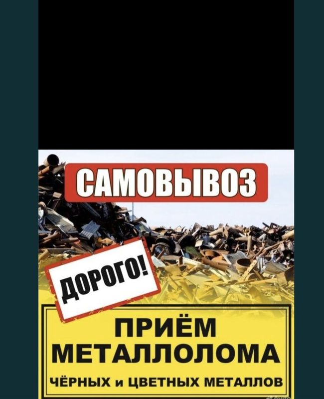 Металлом метал Metallom б/у Металлом метал Metallom б/у