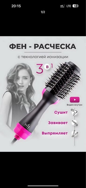 Элетро брашинг, фенсщётка для укладки Элетро брашинг, фенсщётка для укладки