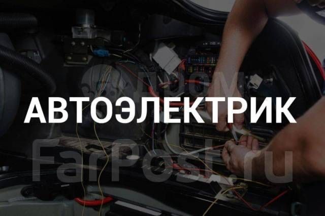 Afto Usta Avto АвтоЭлектрик с выездом moshina ochish perekurit viz Afto Usta Avto АвтоЭлектрик с выездом moshina ochish perekurit viz