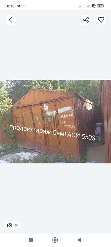 гараж гараж