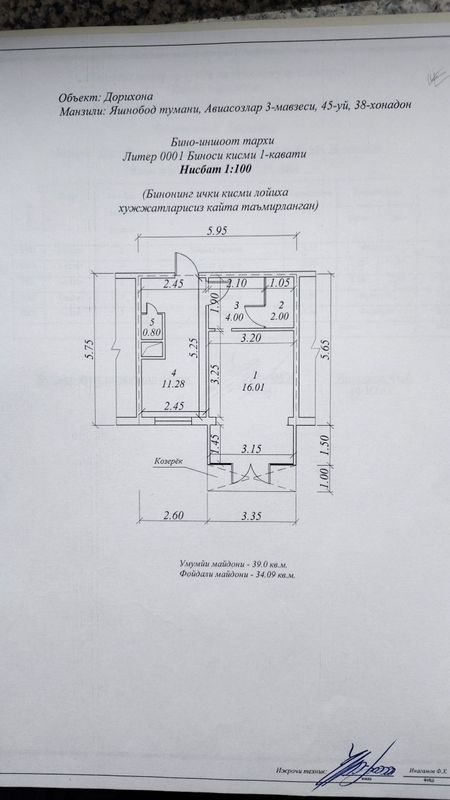 Sotiladi 39 kvm dokon zor joy