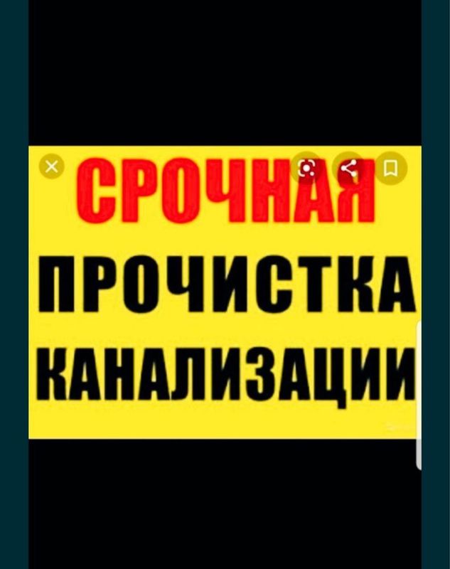 Сантехник 24/7 чистка канализаци установка ванна унитал смеситель Сантехник 24/7 чистка канализаци установка ванна унитал смеситель