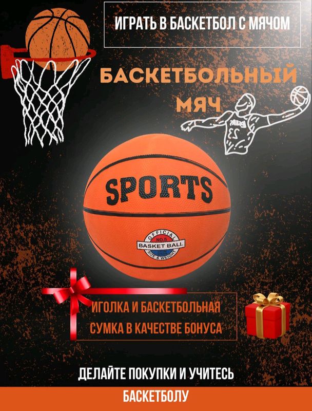 Basketbol topi razmer 7 Basketbol topi razmer 7
