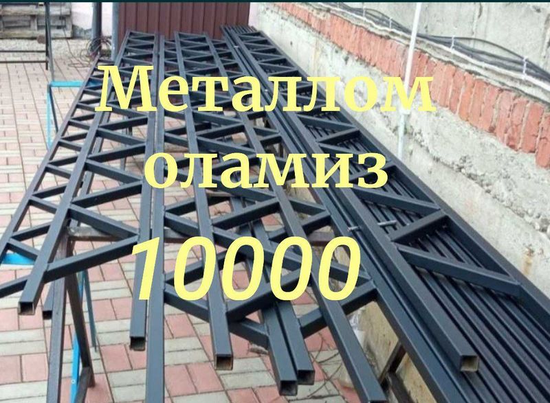 Металл металлом металлолом Самовывоз Ташкент буйлаб 24/7 Металл металлом металлолом Самовывоз Ташкент буйлаб 24/7