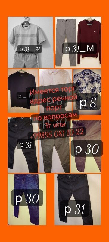 Радмери S до L в хорошим состояние Радмери S до L в хорошим состояние
