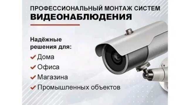 Установка видеонаблюдения, скс, скуд, сборка дата центров.