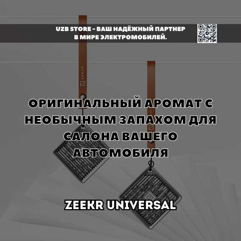 Zeekr освежитель для всех моделей Зикр от Zeekr Market Zeekr освежитель для всех моделей Зикр от Zeekr Market