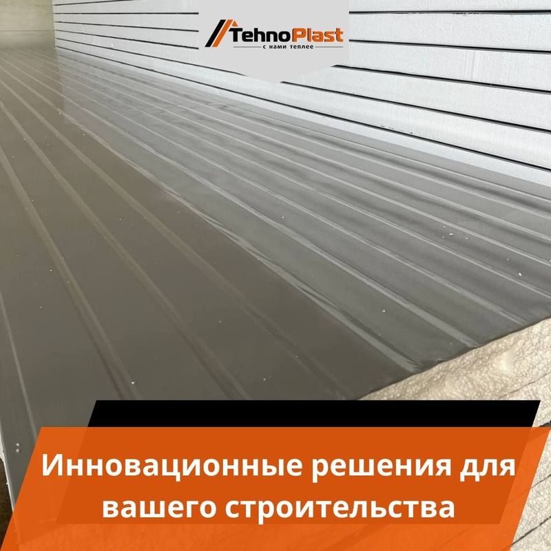 Sendvich panel • Сэндвич панели Ishlab chiqaruvchidan Eng Yuqori Sifat