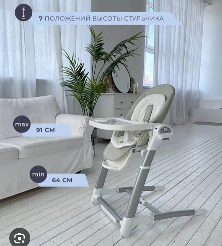 Детский стул от 0+ Детский стул от 0+