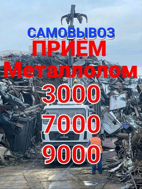 metallom olamiz barcha turdagi metallarni metallom olamiz barcha turdagi metallarni