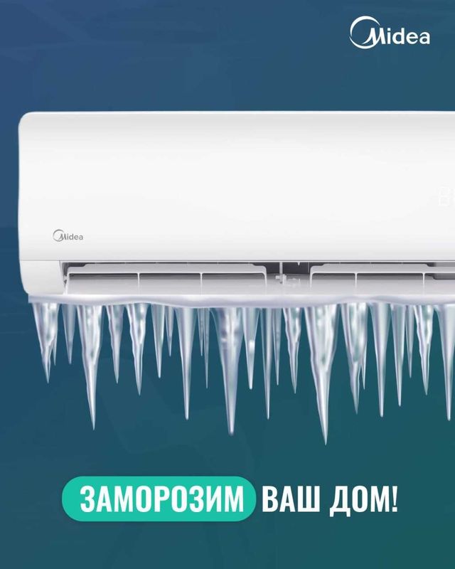 Мидеа модель Альба Мидеа модель Альба