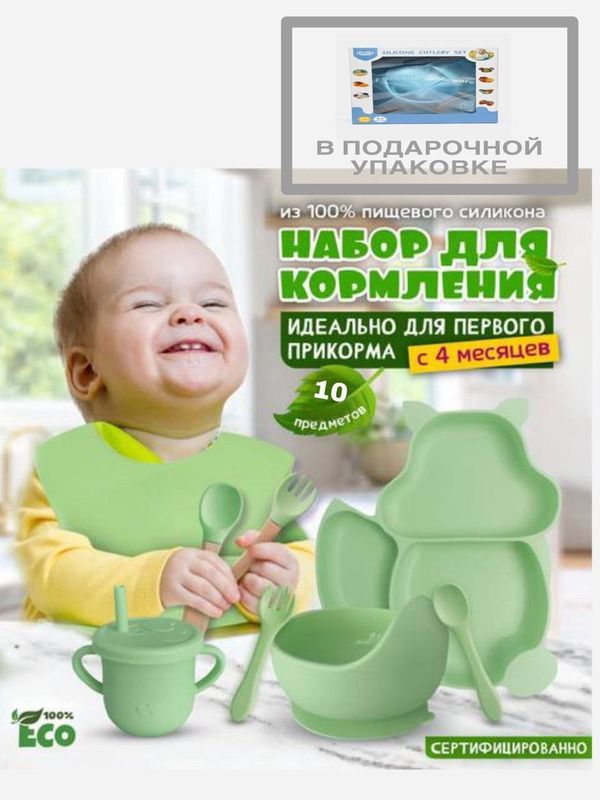 Bolalar uchun silekon toplam силиконовый набор для детей Bolalar uchun silekon toplam силиконовый набор для детей