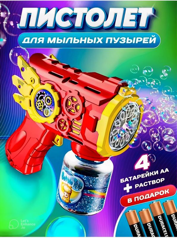 Generator pufak pistalet sovun ko'piki buble gun мыльные пузыри Generator pufak pistalet sovun ko'piki buble gun мыльные пузыри
