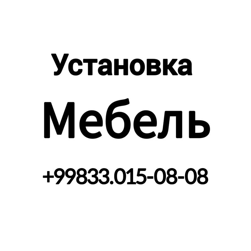 Мебельщик услуги