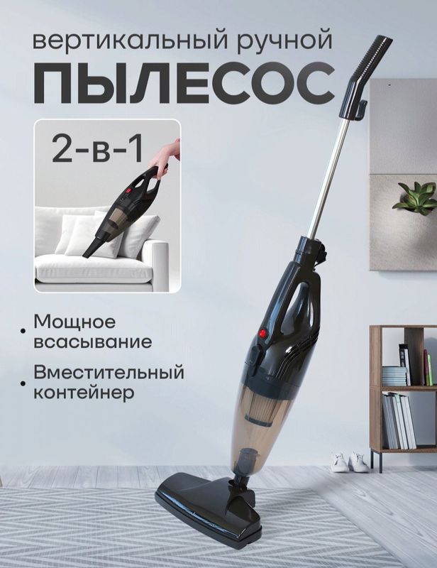 Продаю вертикальный пылесос Продаю вертикальный пылесос