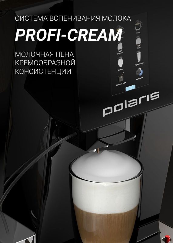 Kofemashina Polaris РАСМ 2060