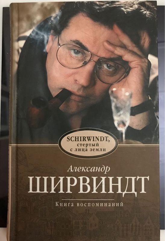 SCHIRWINDT, стертый с лица земли