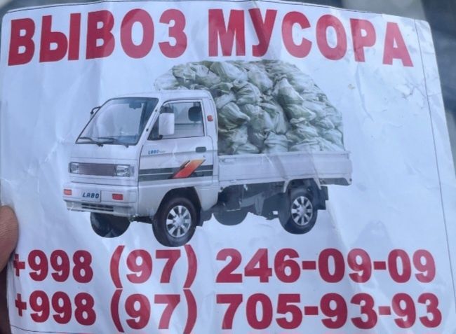 Вывоз строй мусор Musor vivoz Вывоз строй мусор Musor vivoz