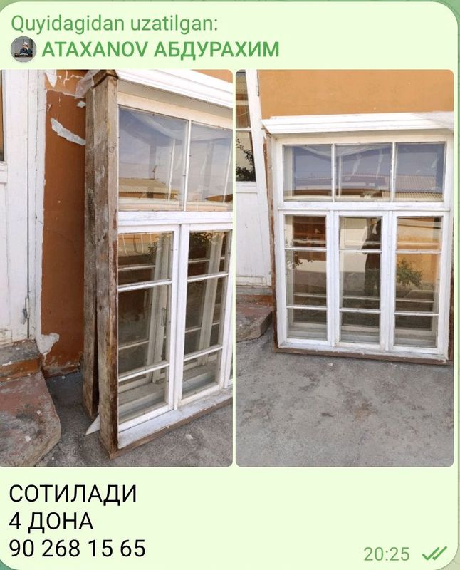 РОМ СОТИЛАДИ