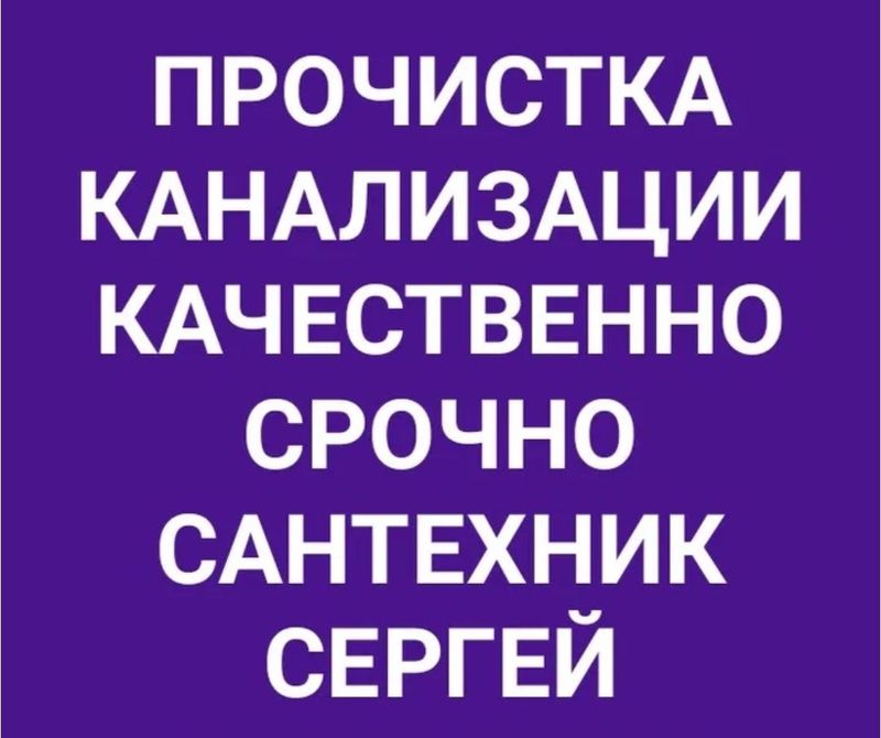 Сантехник Сантехника Теплый пол. Santexnik zasor. Otoplenie Сантехник Сантехника Теплый пол. Santexnik zasor. Otoplenie