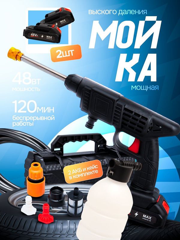 Mini avto karcher - uyda mashinani yuvish uchun Mini avto karcher - uyda mashinani yuvish uchun