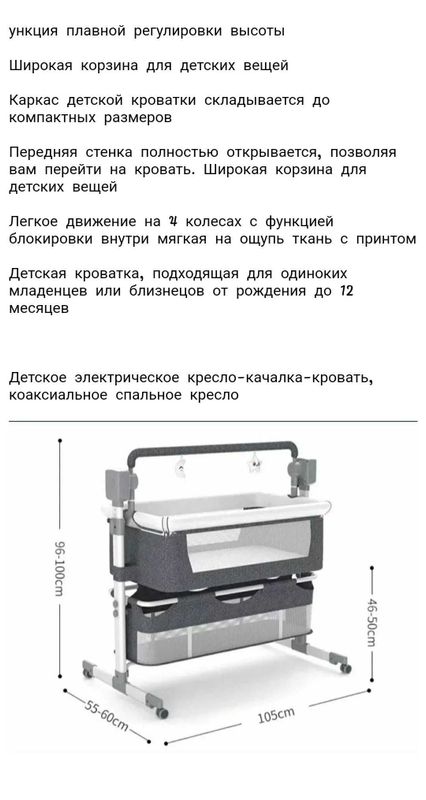 Кровать трансформер