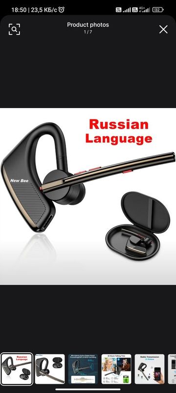 Продаётся новая гарнитура New Bee m50 Продаётся новая гарнитура New Bee m50
