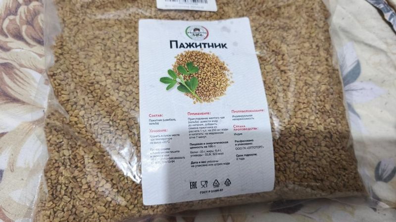 Пажитник для мяса бастурма и т д Пажитник для мяса бастурма и т д