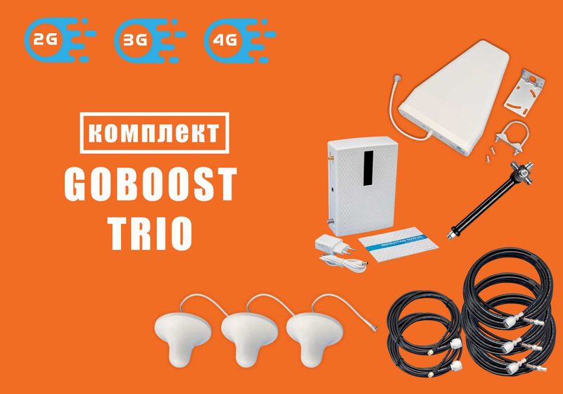 Мобил алока кучайтирувчи репитер GSM Goboost Trio Мобил алока кучайтирувчи репитер GSM Goboost Trio