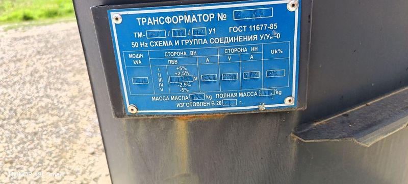 Transformotorni almashtirdik bu bizga Transformotorni almashtirdik bu bizga