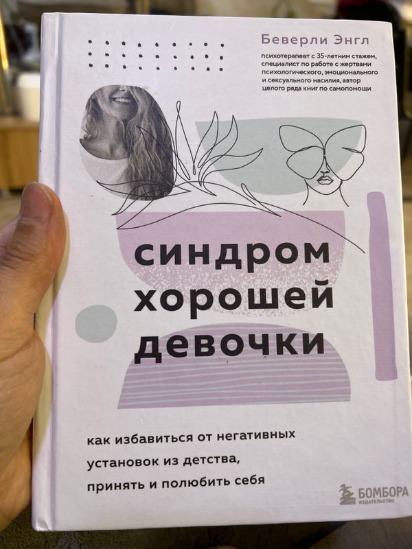 Продается книга Продается книга