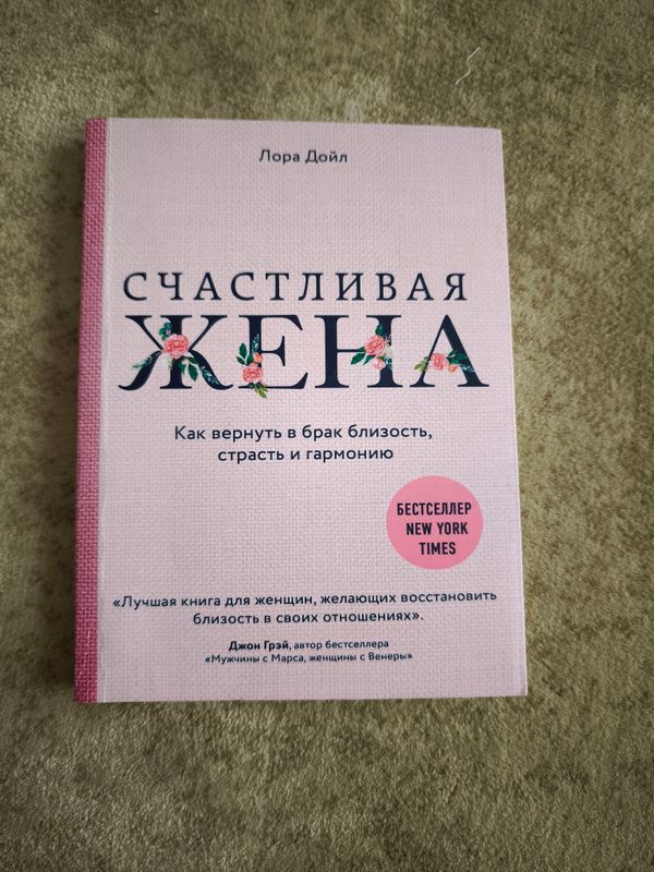 Китоб. Оилала Эр- Хотин мкносабатлари хакида Китоб. Оилала Эр- Хотин мкносабатлари хакида