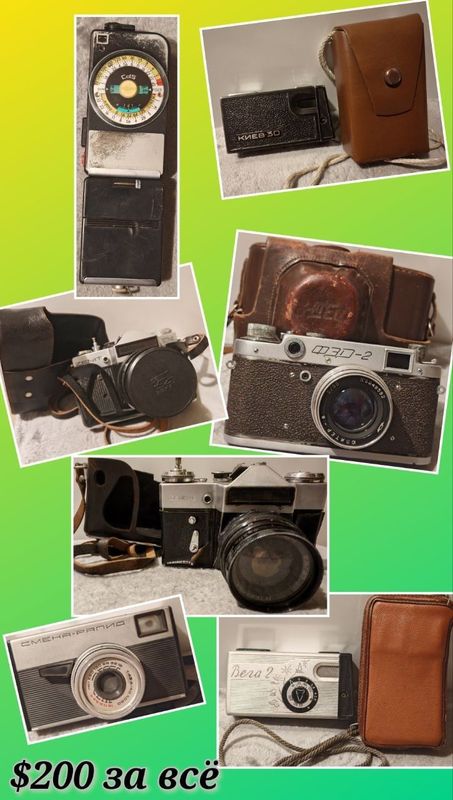 Продаются старые фотоаппараты