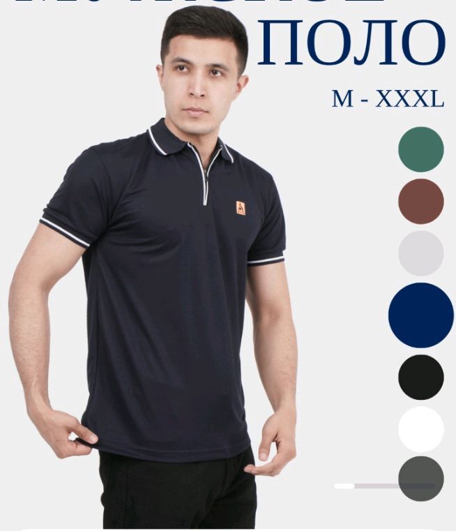 Erkaklar polo fudbolkasi Erkaklar polo fudbolkasi