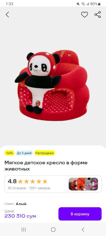 сидушка утиришни урганаётган болалар учун сидушка утиришни урганаётган болалар учун