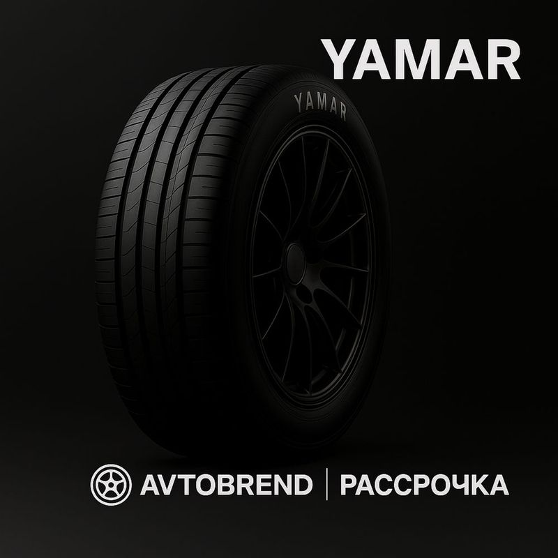 Yamar авто баллон Yamar авто баллон