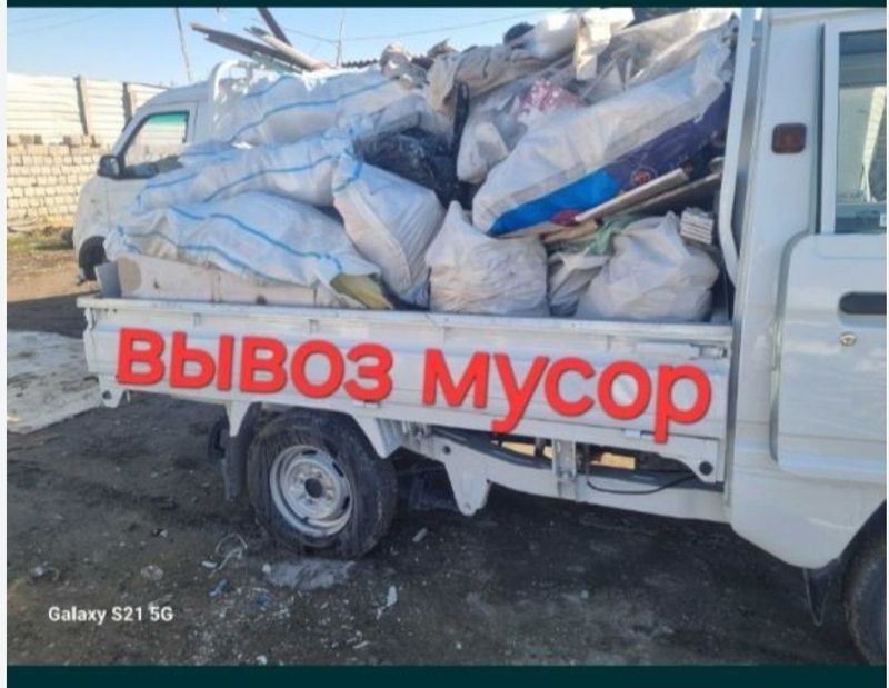 Stroy musor olib ketish xizmati