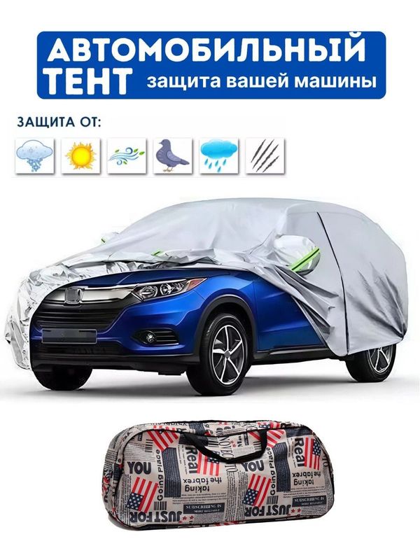 Автомобильный тент Автомобильный тент