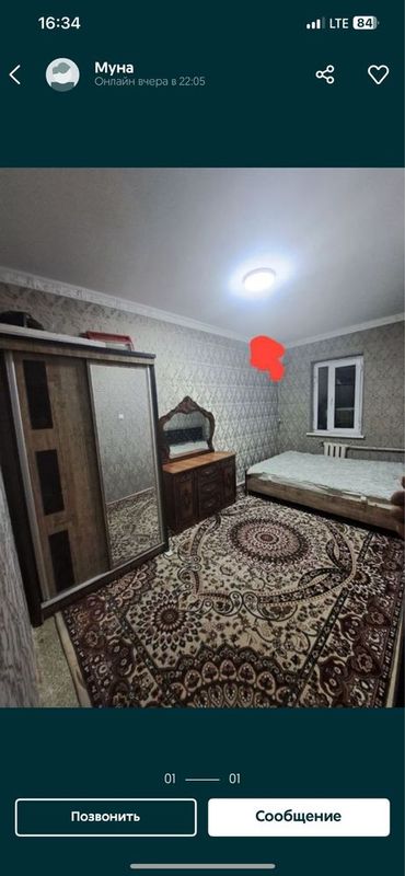 Комната с хозяйкой Комната с хозяйкой