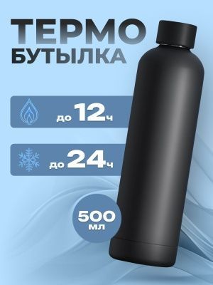 Металлический термос — надёжное тепло и стильный дизайн Металлический термос — надёжное тепло и стильный дизайн