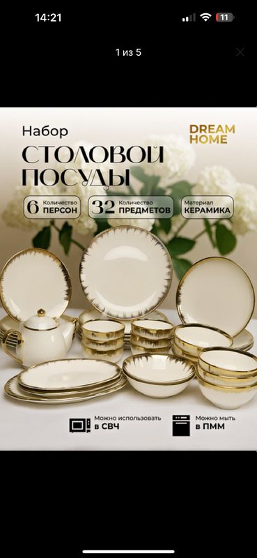 НАБОР ПОСУДЫ из керамики НАБОР ПОСУДЫ из керамики