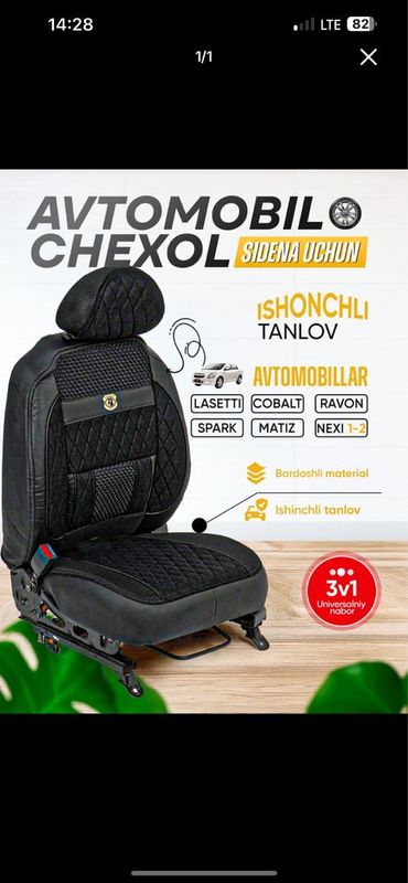 GM автомобиллари учун чехол GM автомобиллари учун чехол