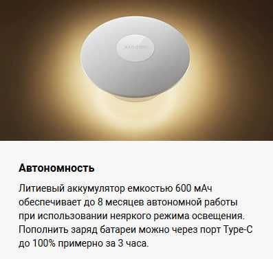 Ночник Xiaomi Night Light 3 GL Global Version!