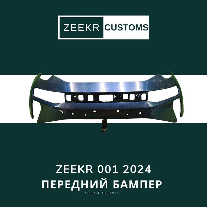 Передний бампер Zeekr 001 Res — оригинал Передний бампер Zeekr 001 Res — оригинал