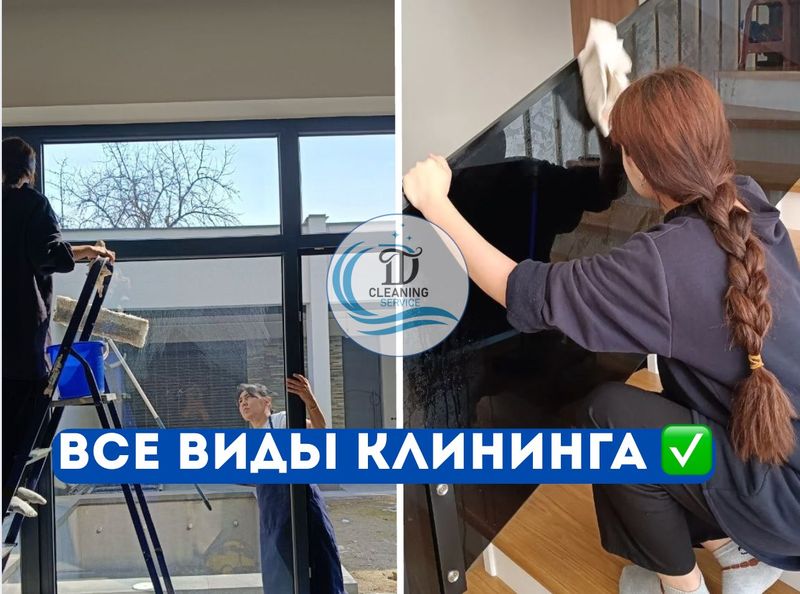 Дезинфекция Дезинфекция